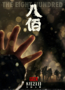 国产午夜电影院